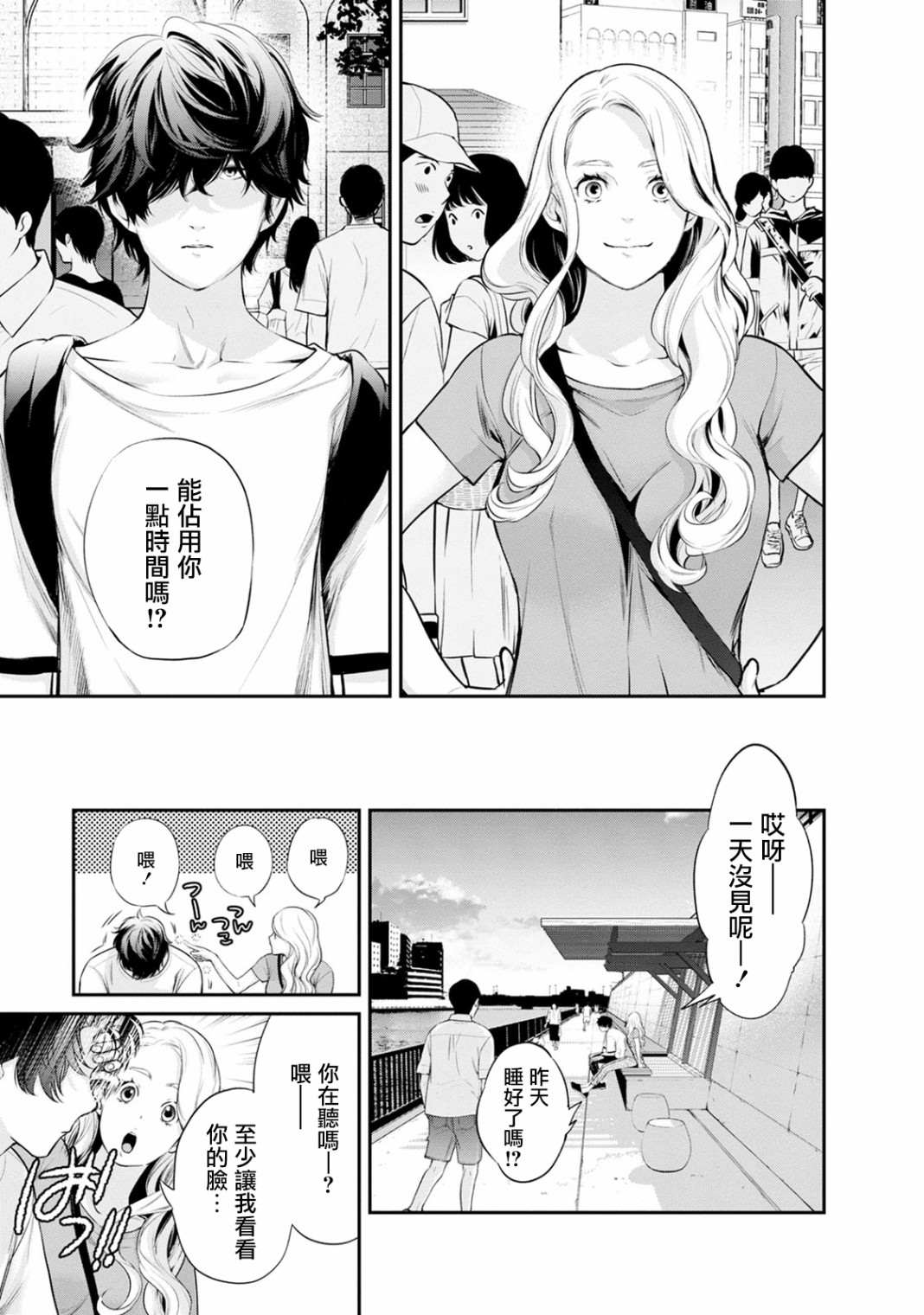 第17话10