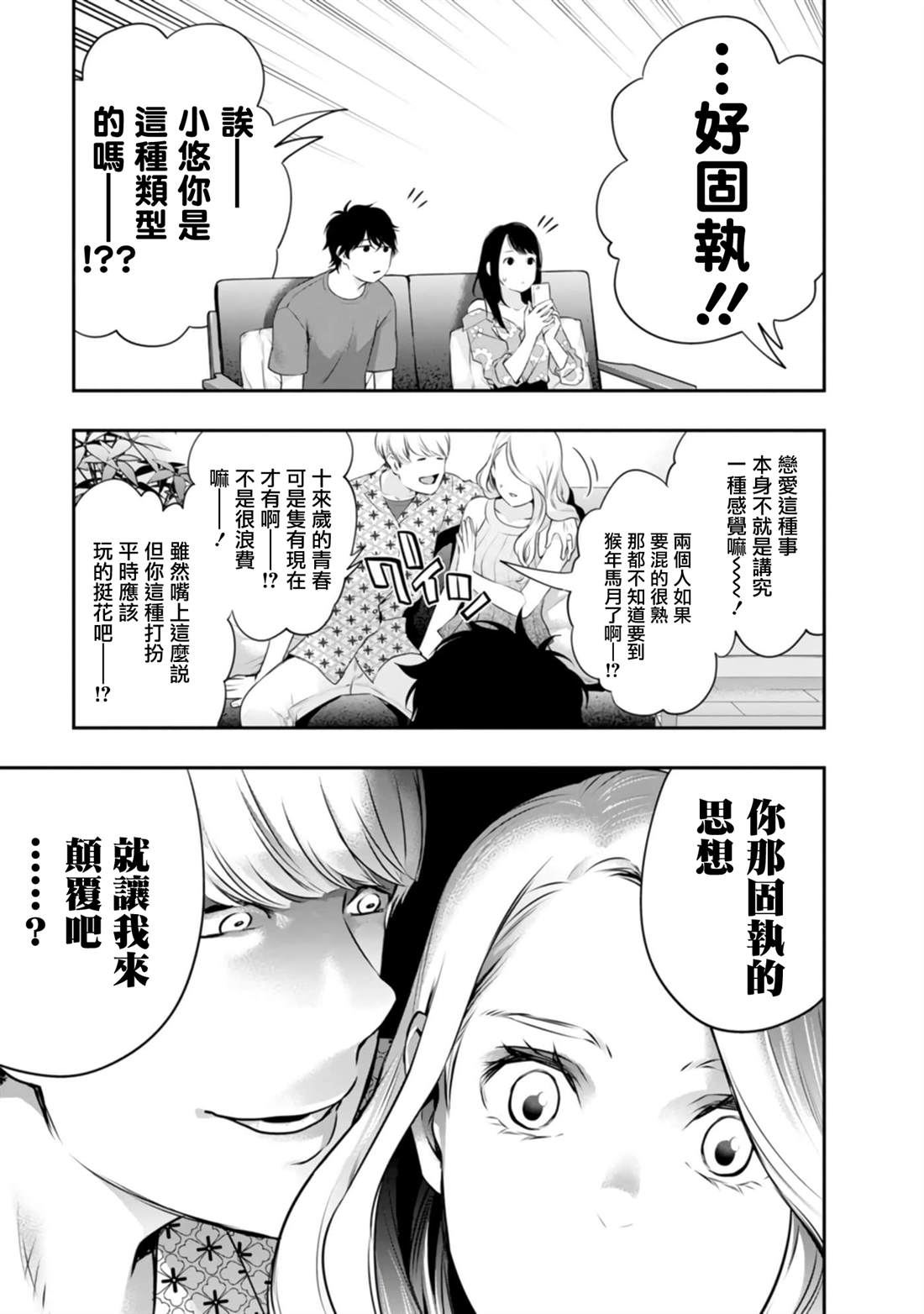 第40话8
