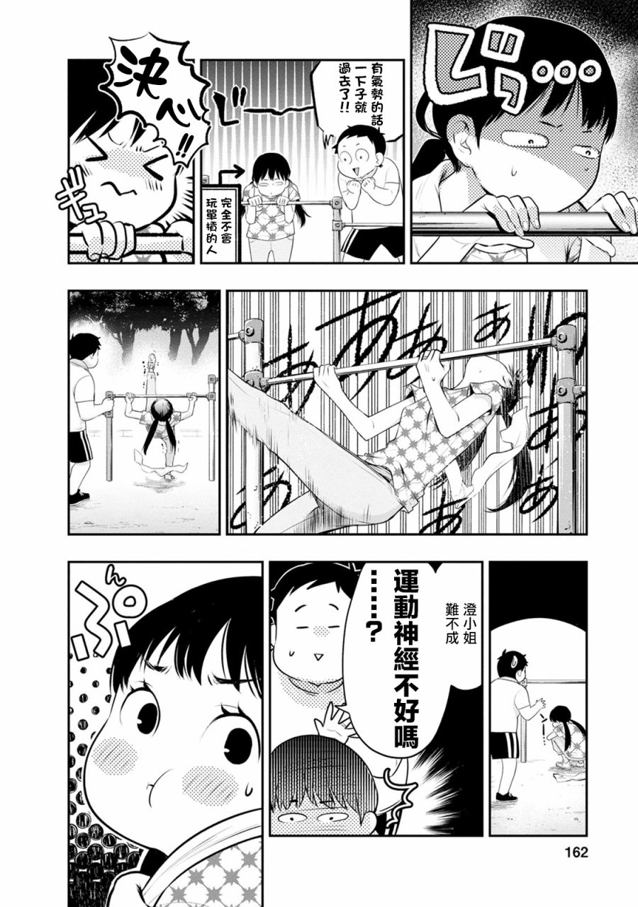 第22话11