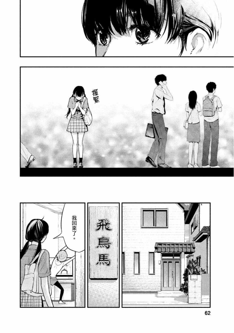 第1卷62