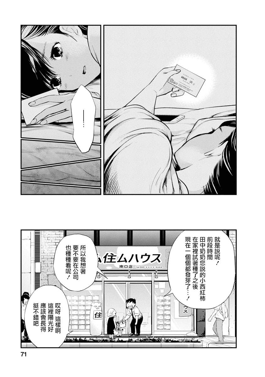 第1话16