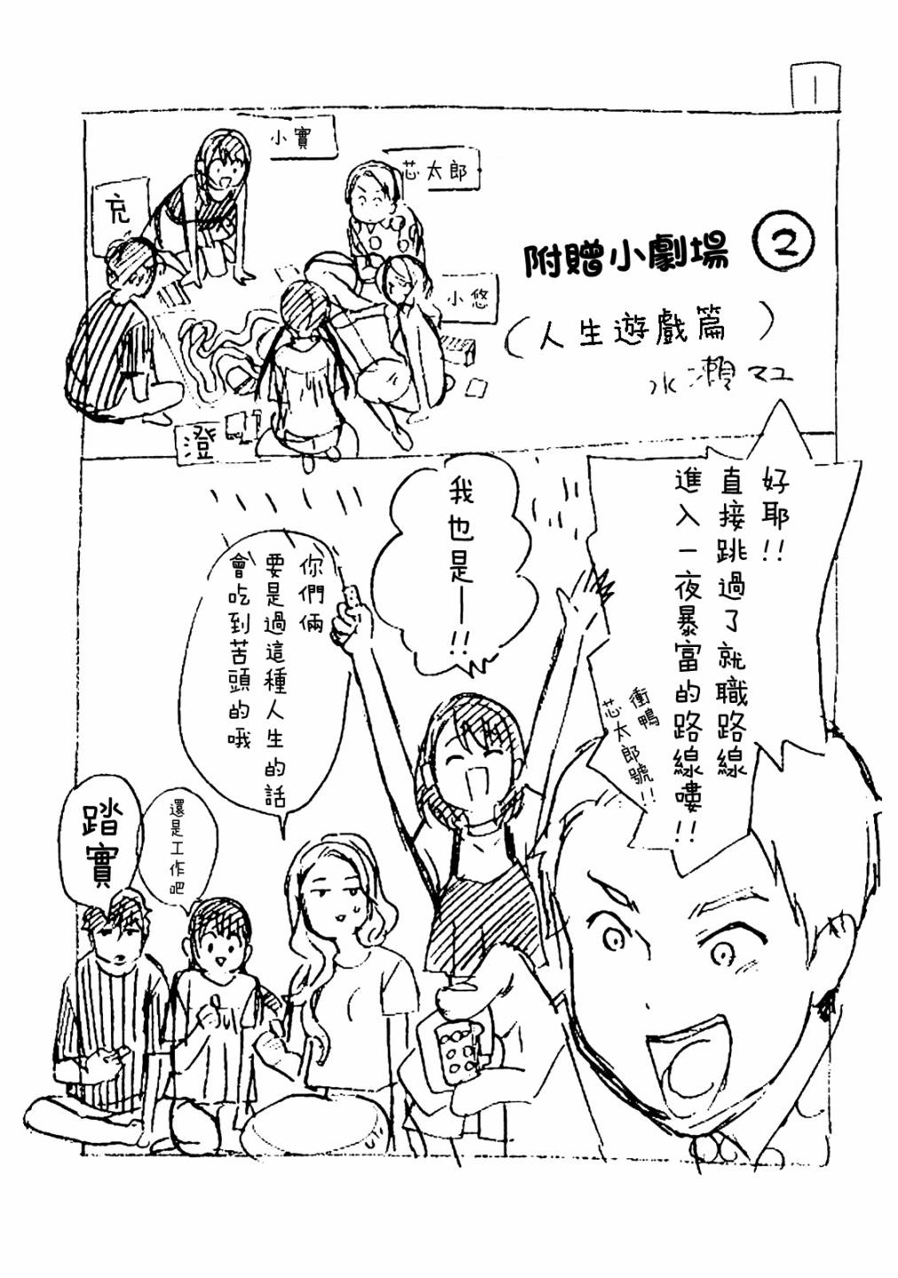 03卷番外2