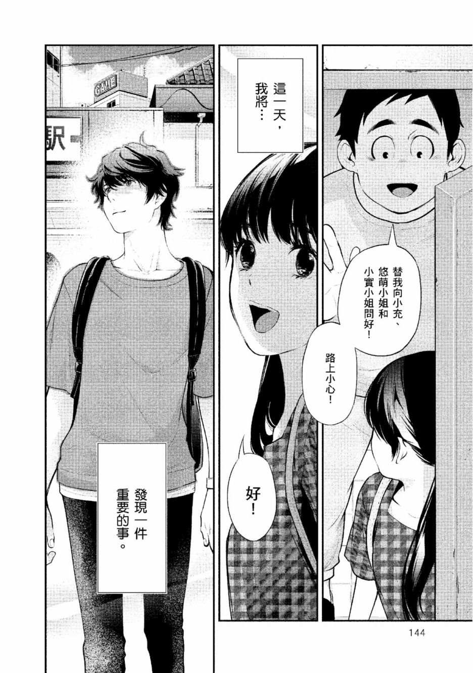 第2卷144