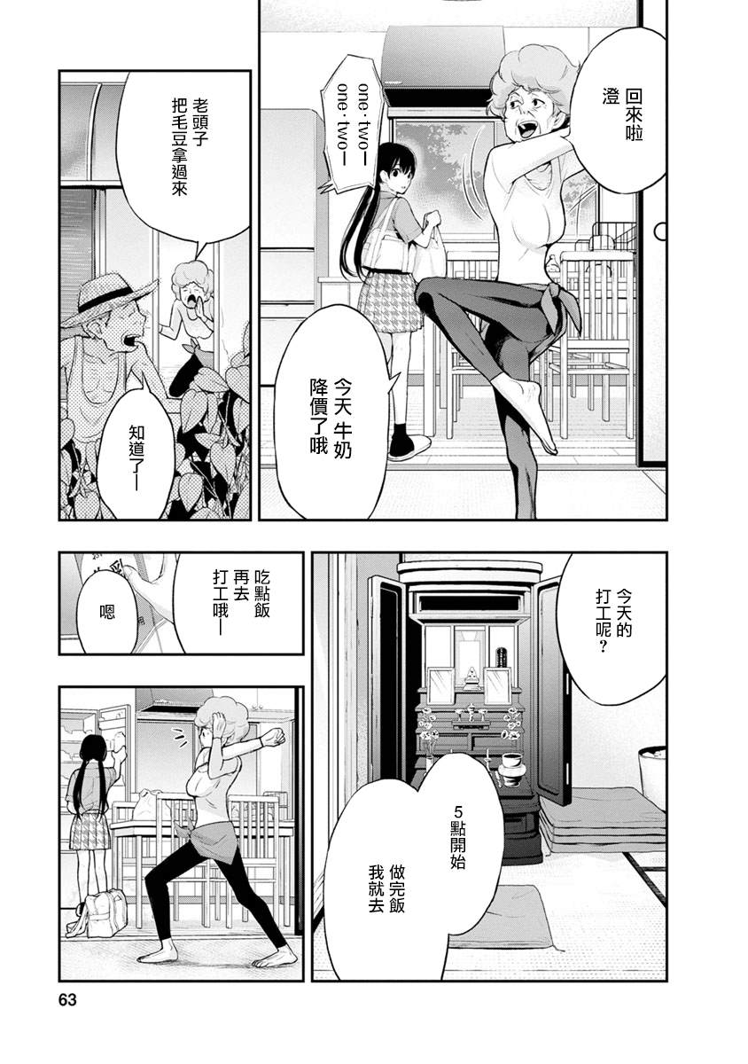 第1话8