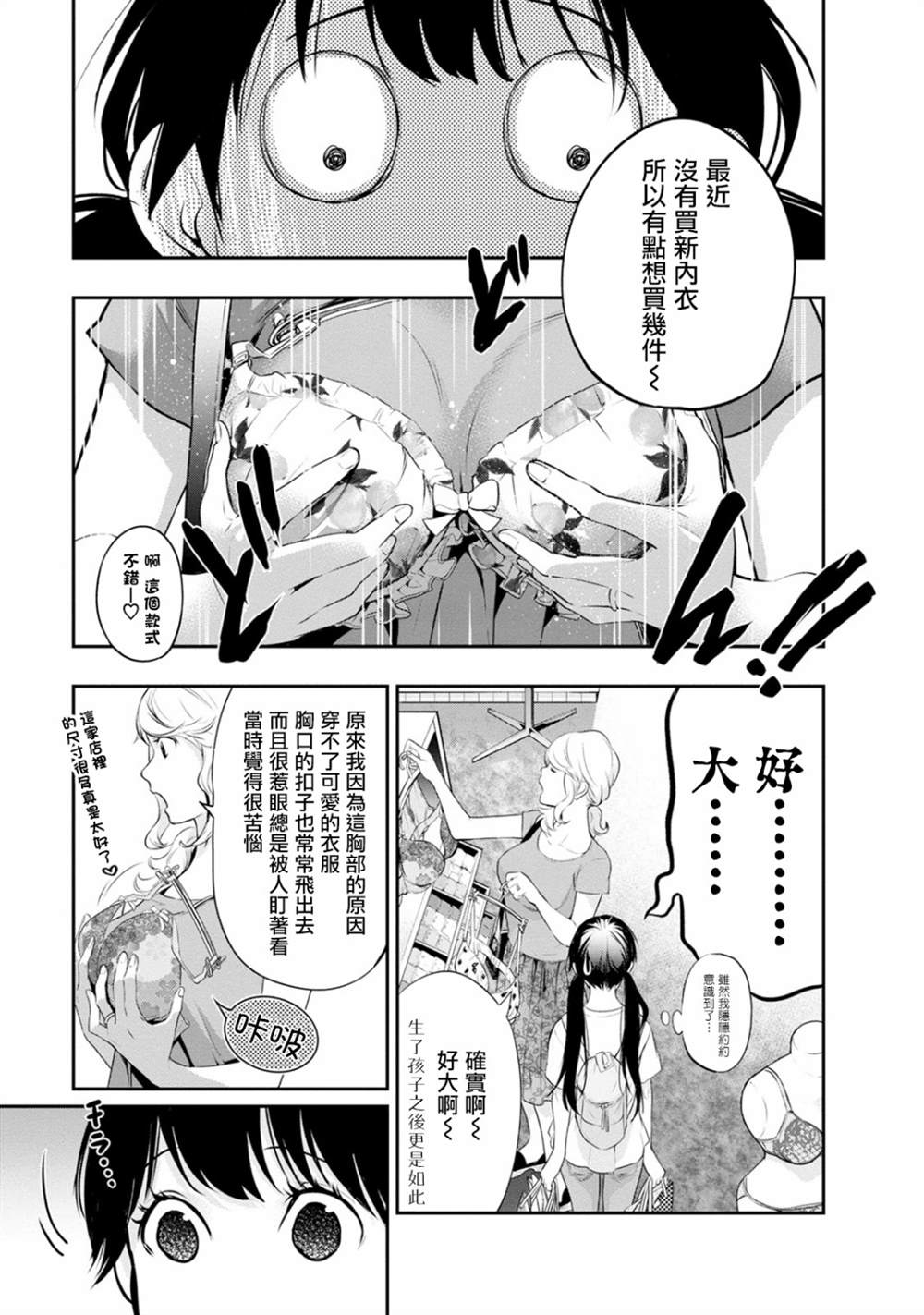 第19话11