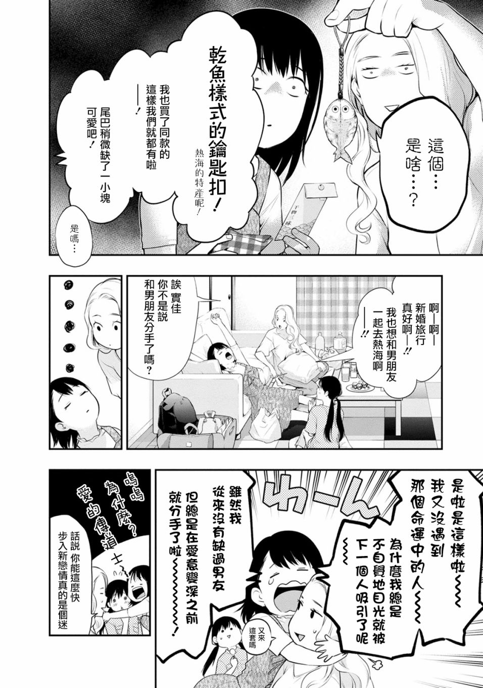 第25话1