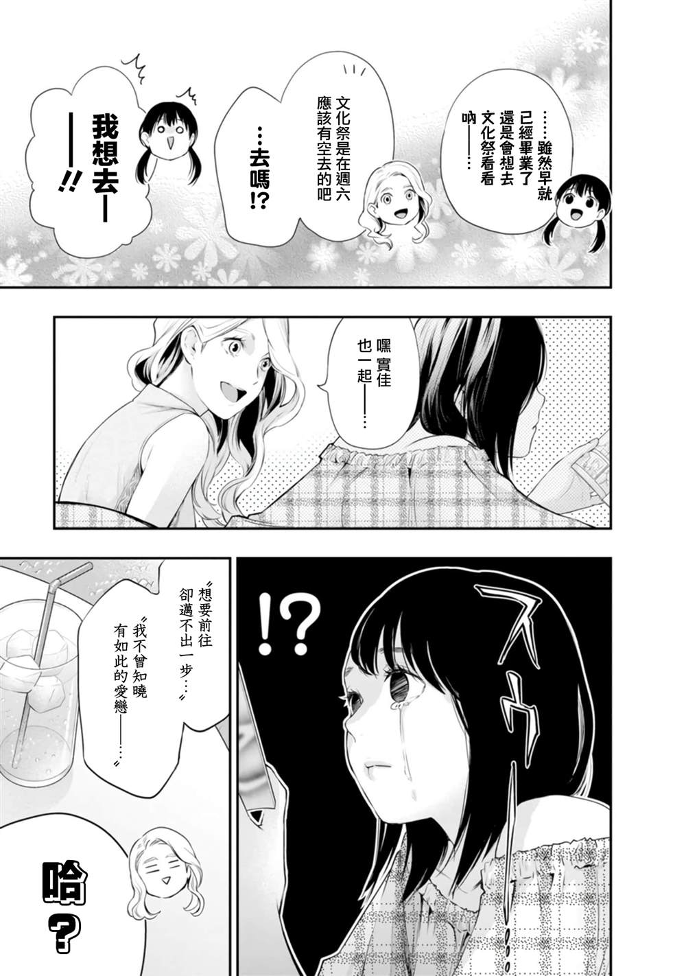 第38话2