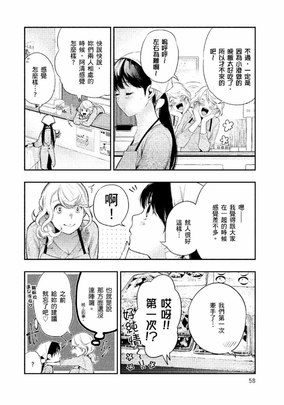 第2卷58