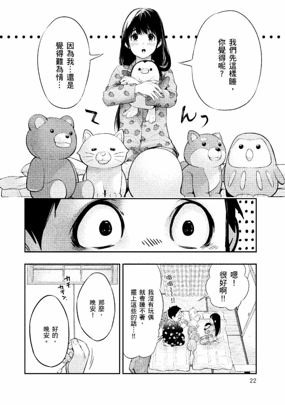 第2卷22
