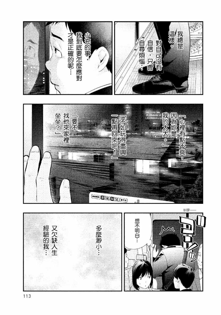 第2卷113