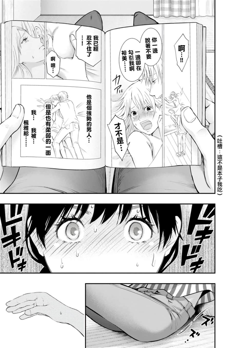 第38话12