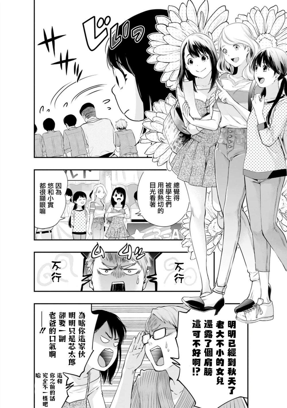 第41话5