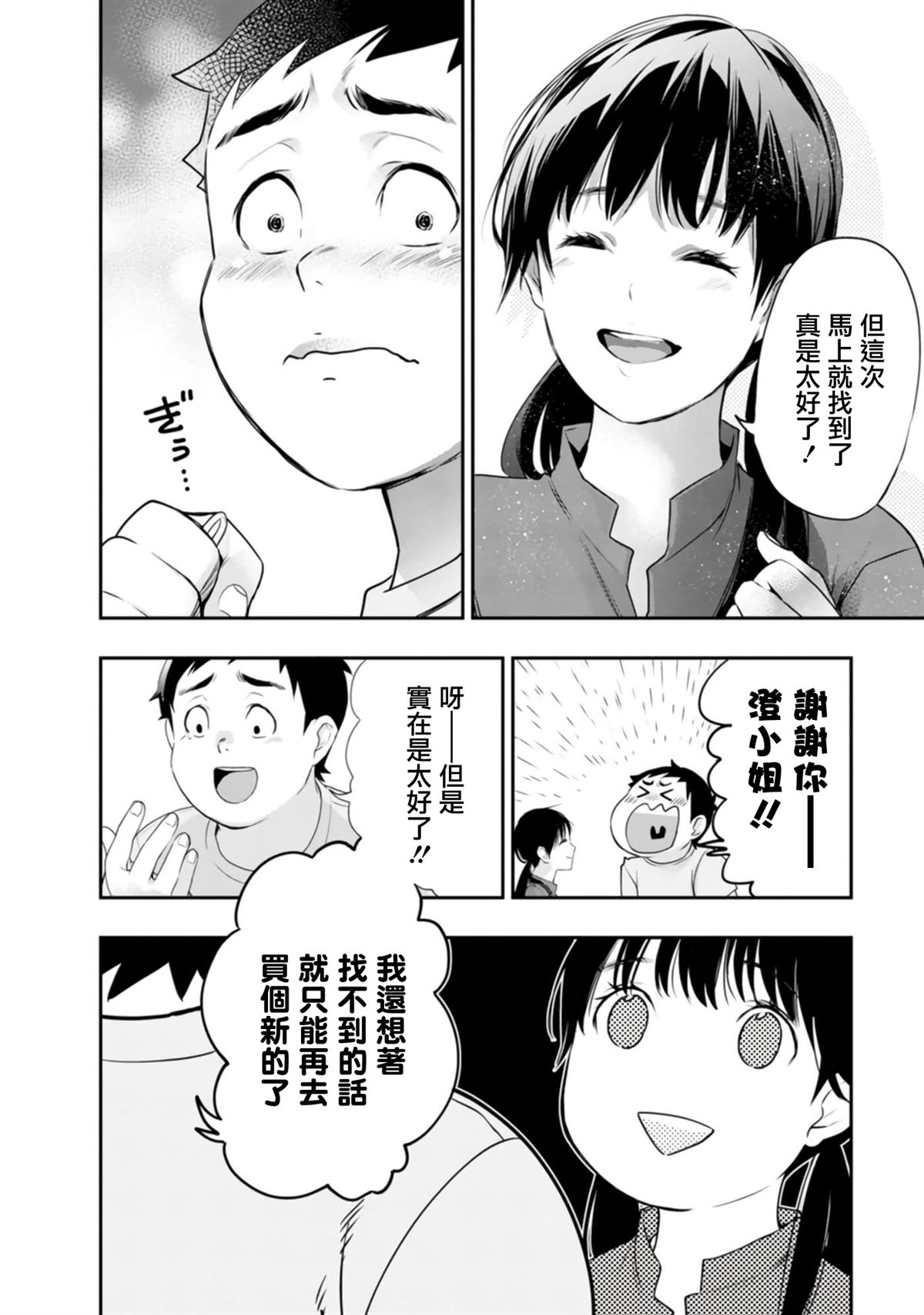 第39话17