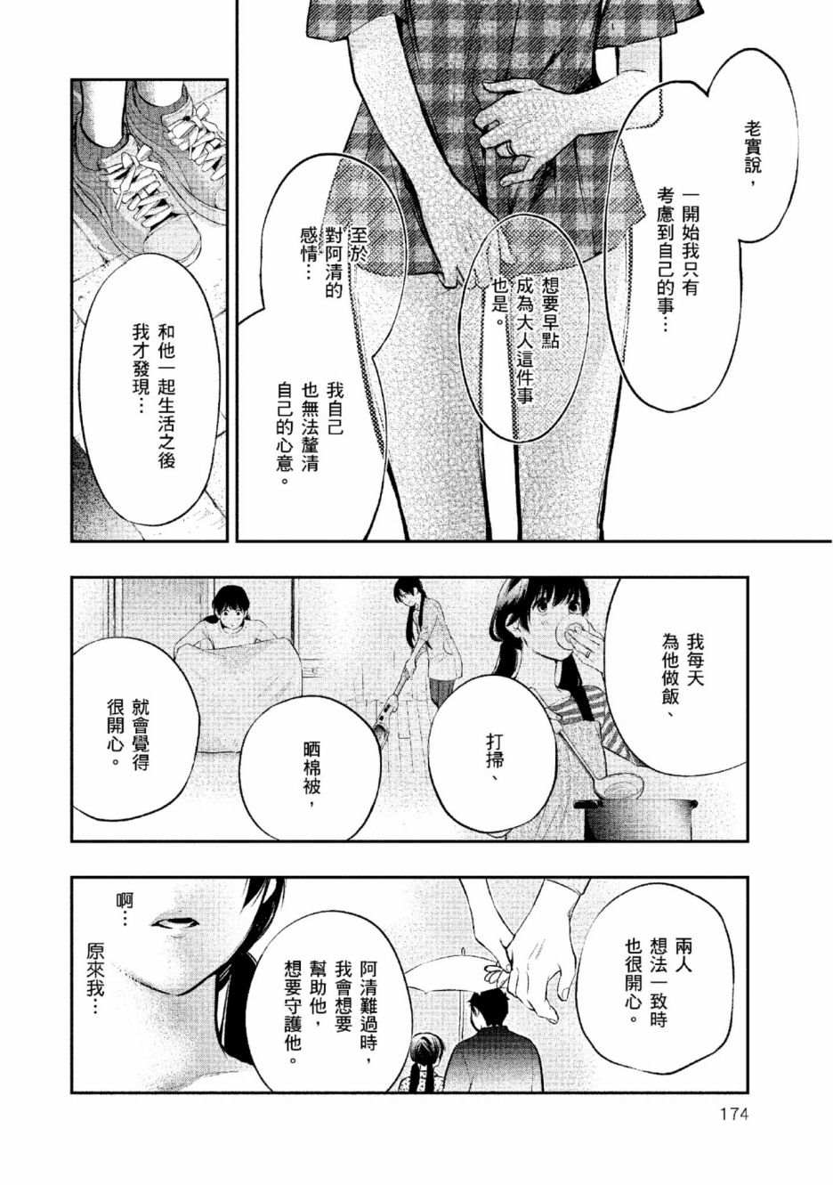 第2卷174