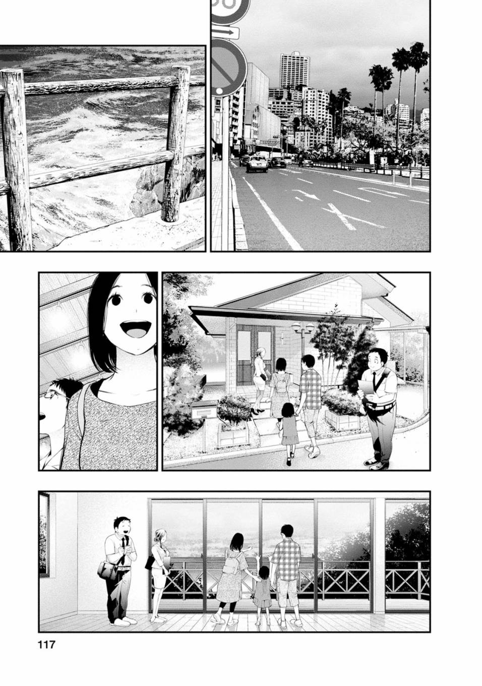 第26话12