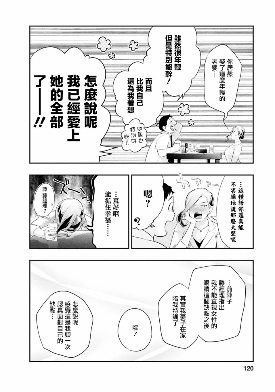 第26话15