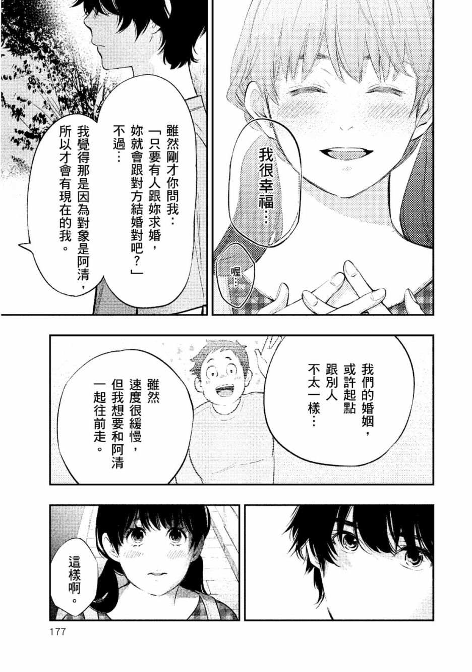 第2卷177