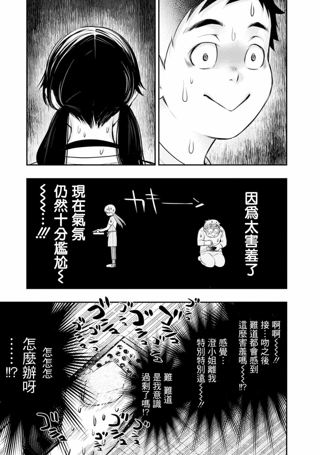 第17话18