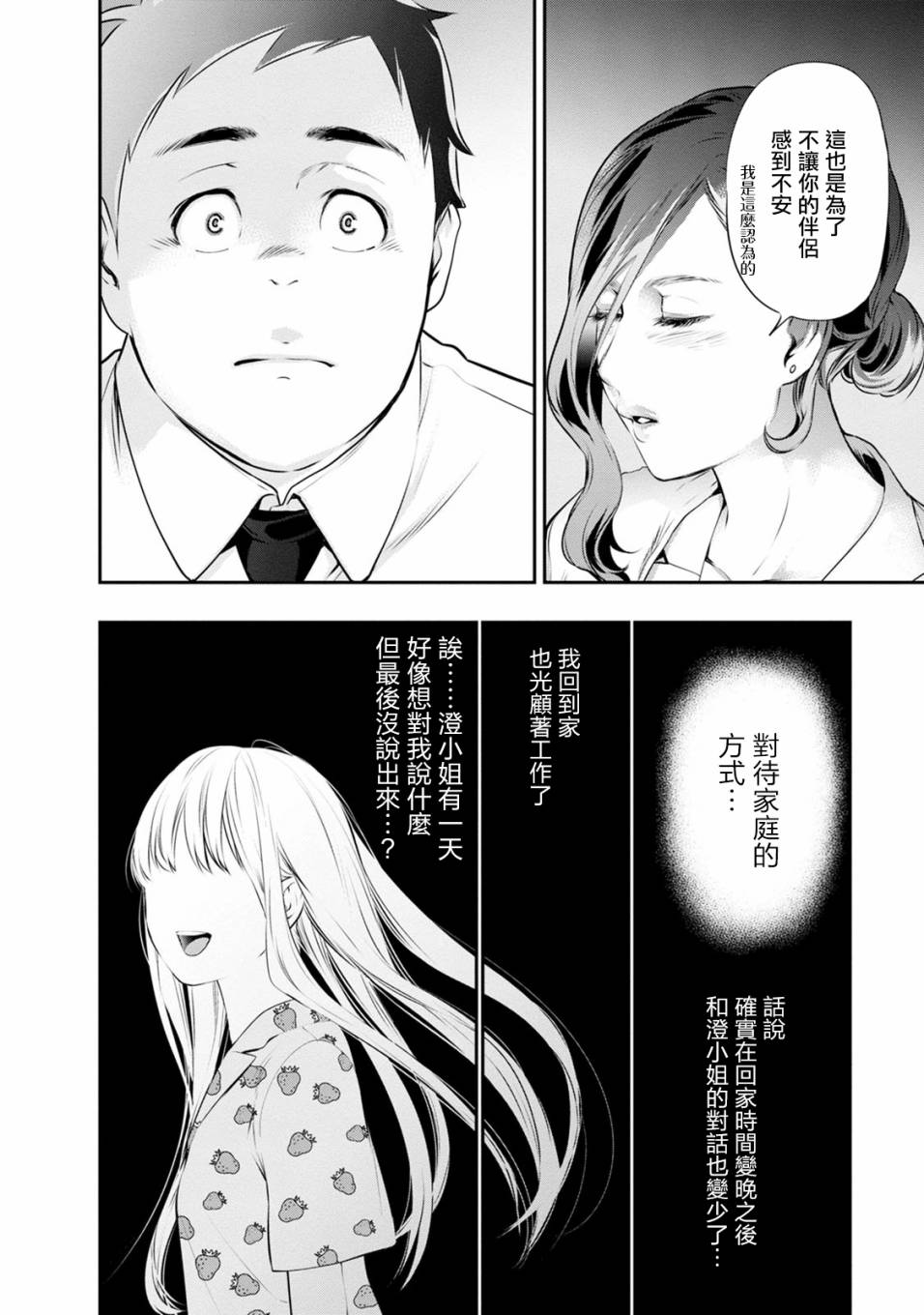 第33话7