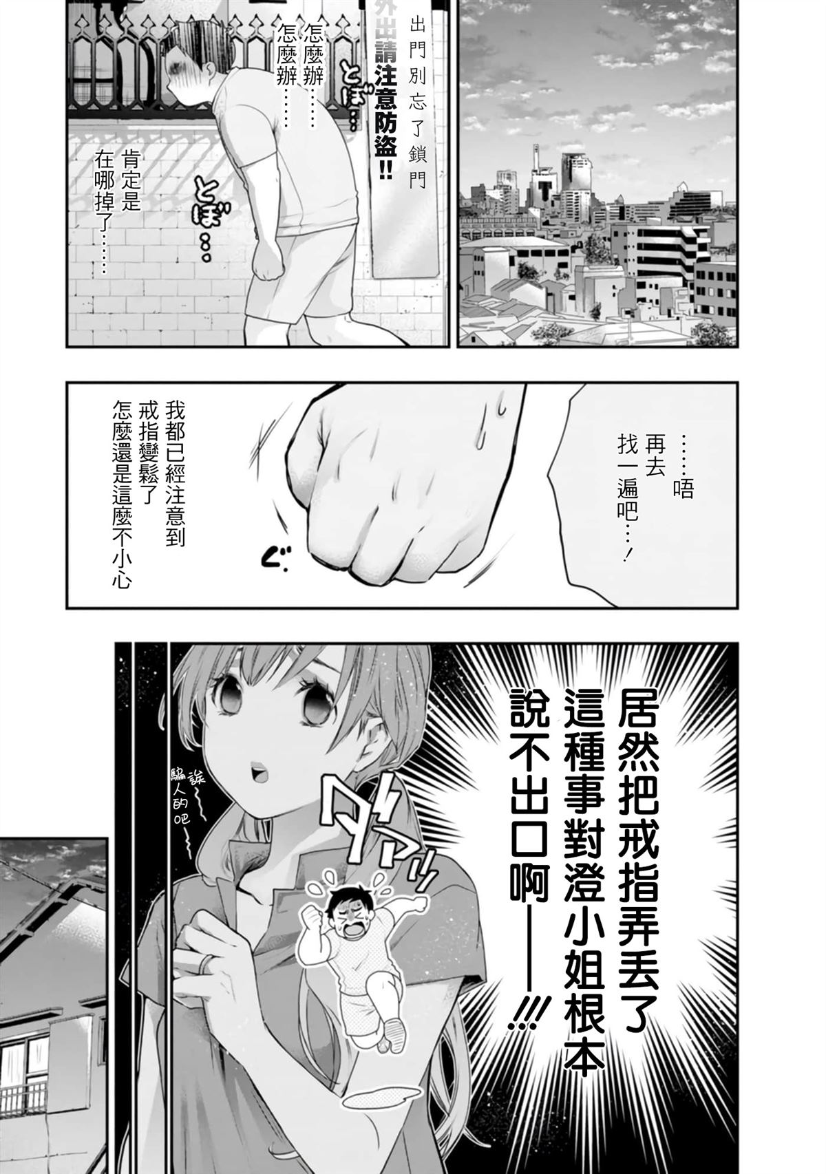 第39话12