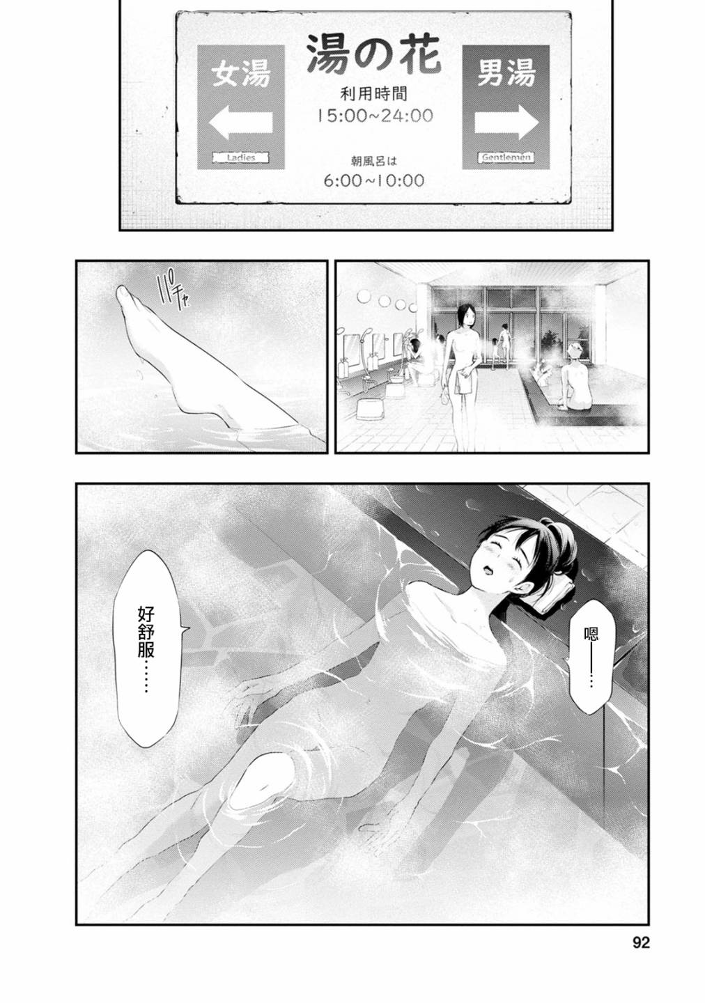 第20话5