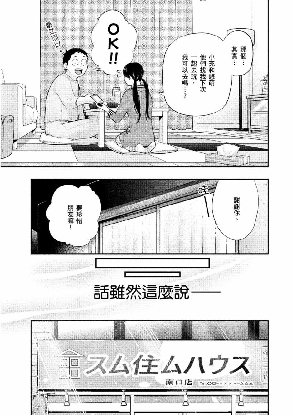 第2卷109