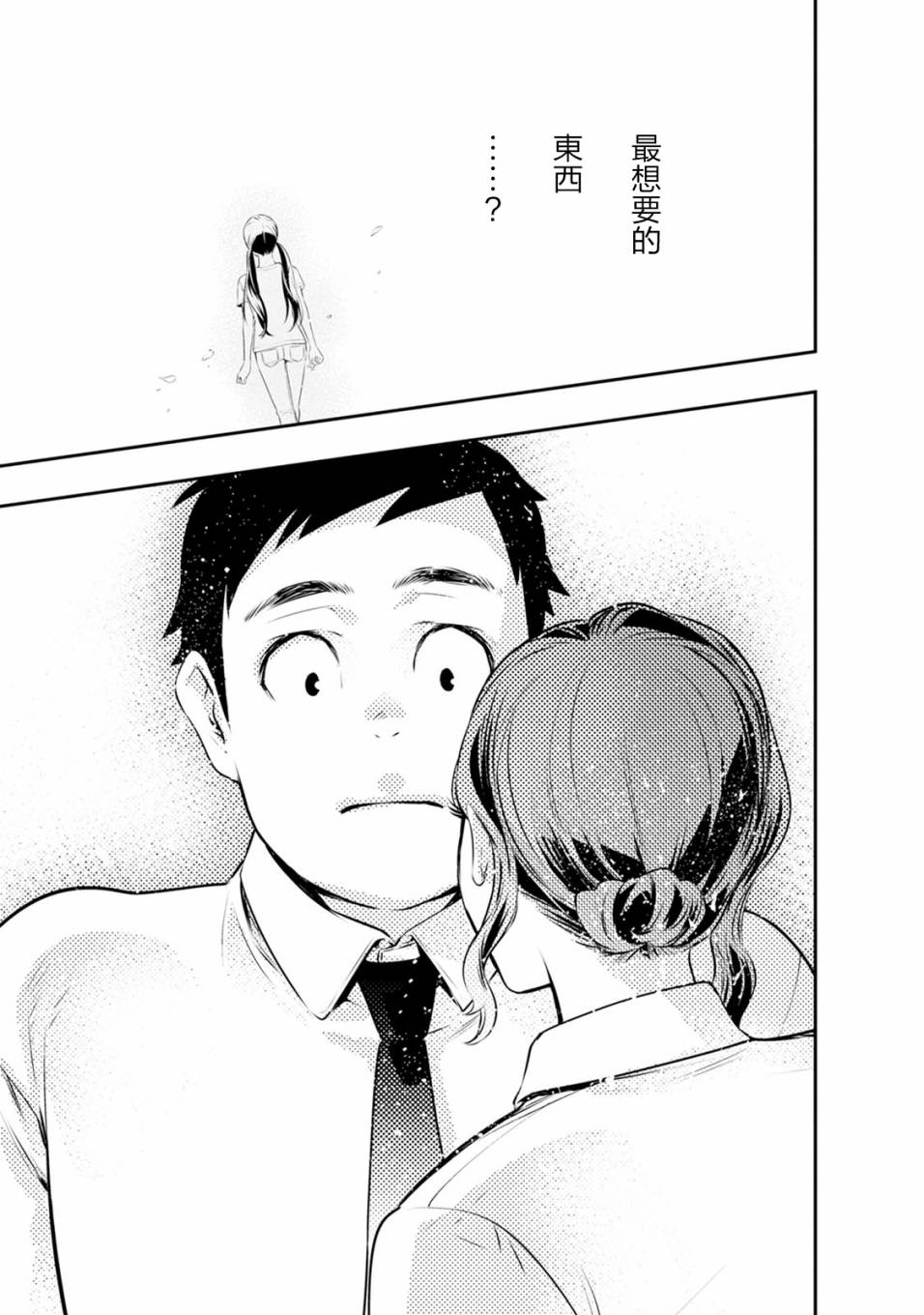 第33话10