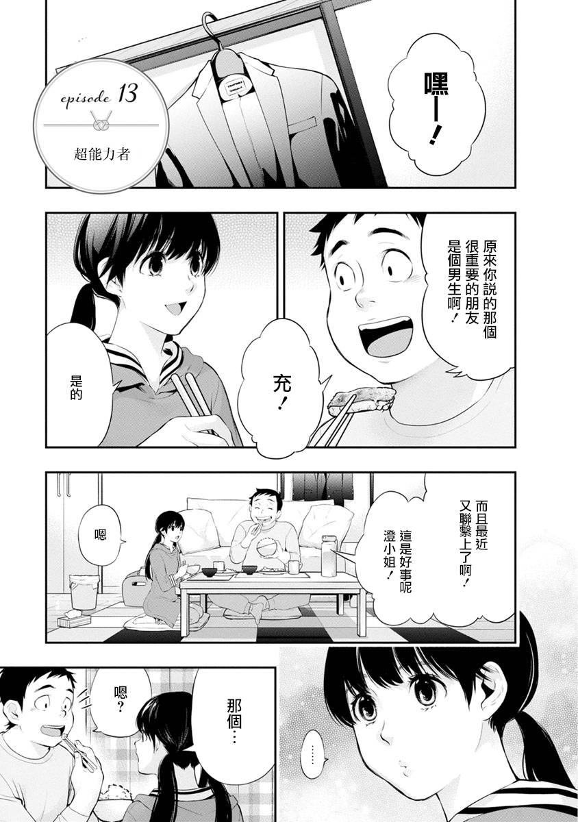 第3话0