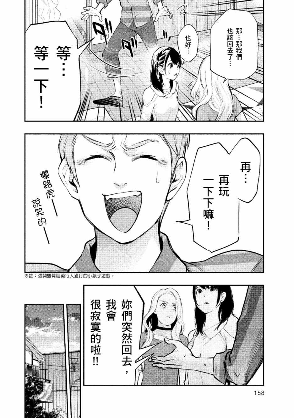 第2卷158