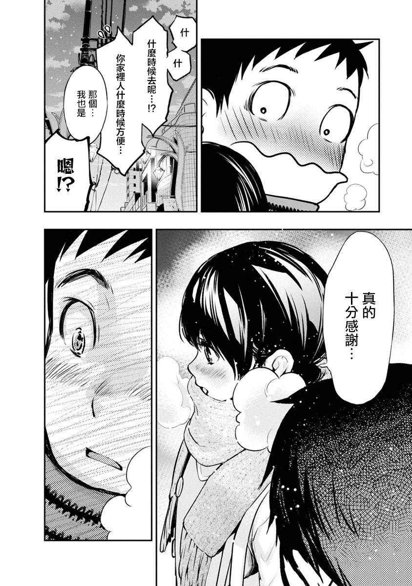 第1话29
