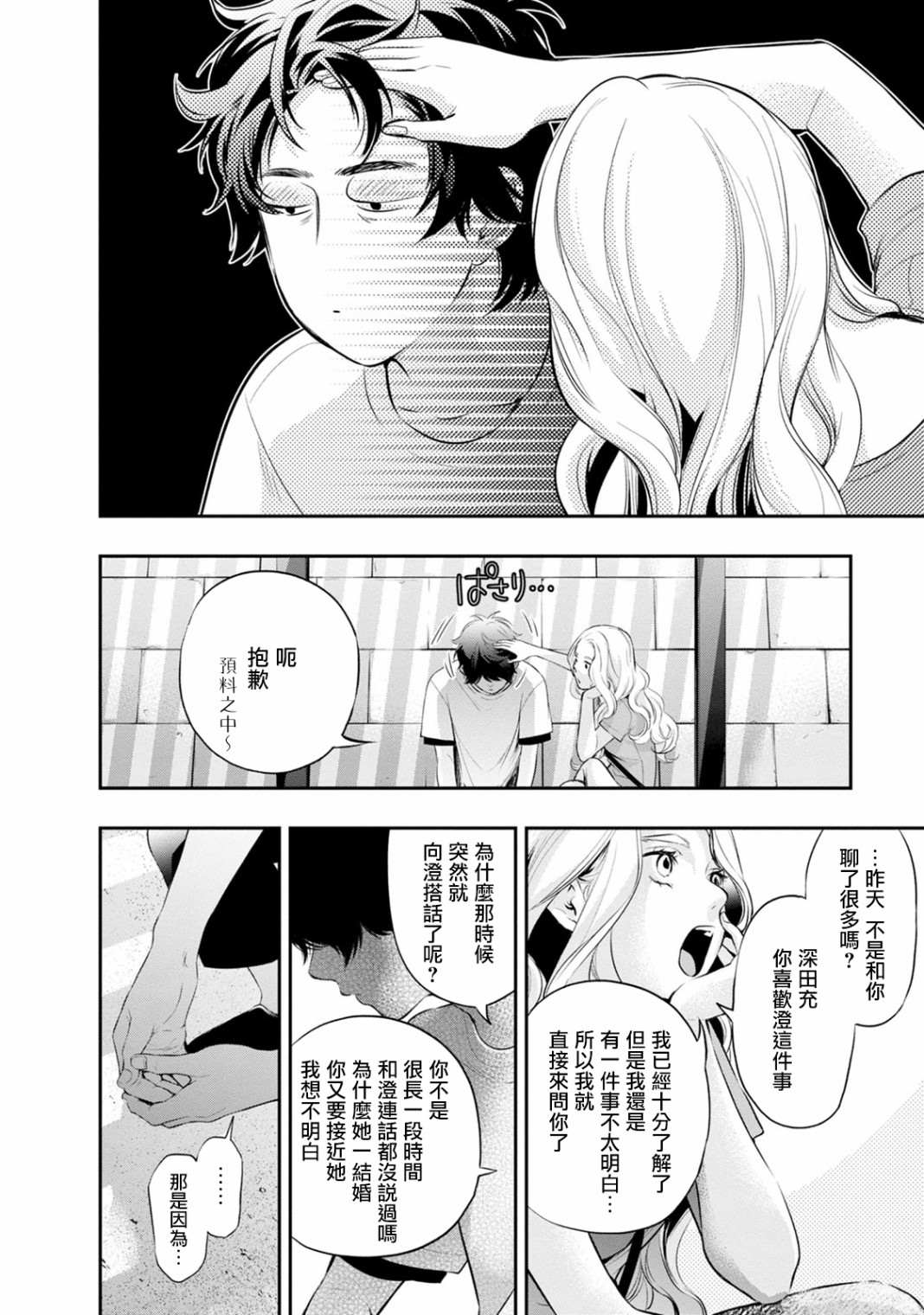 第17话11