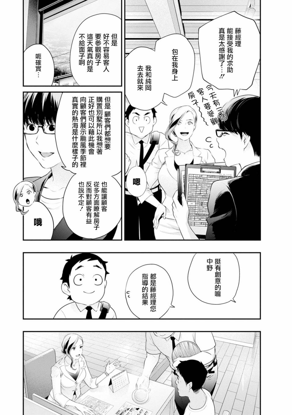 第26话10