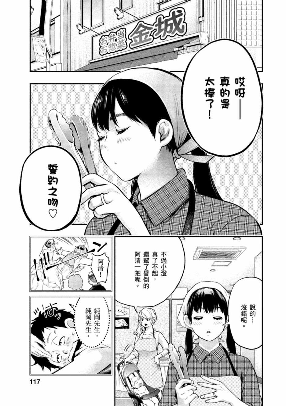第1卷117