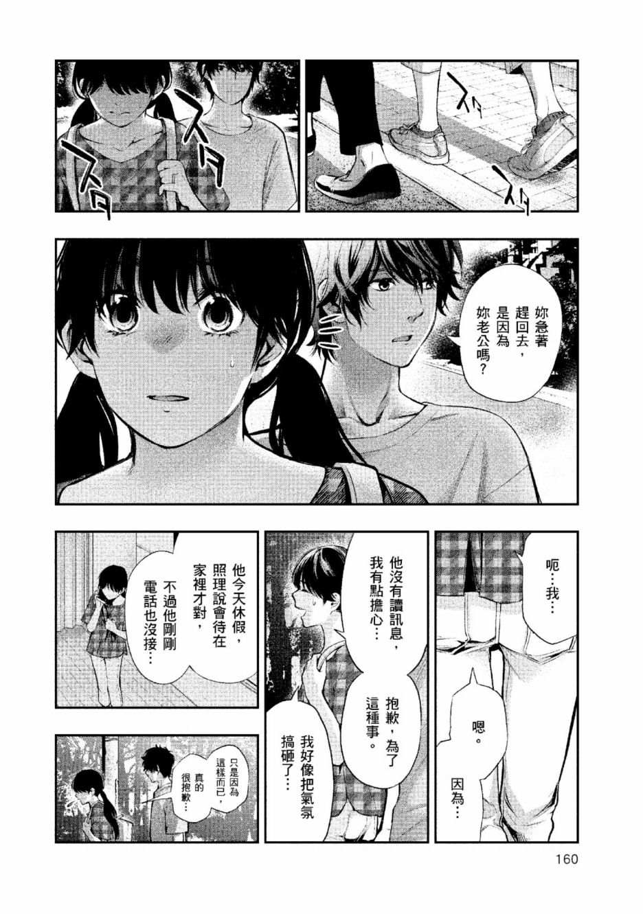 第2卷160