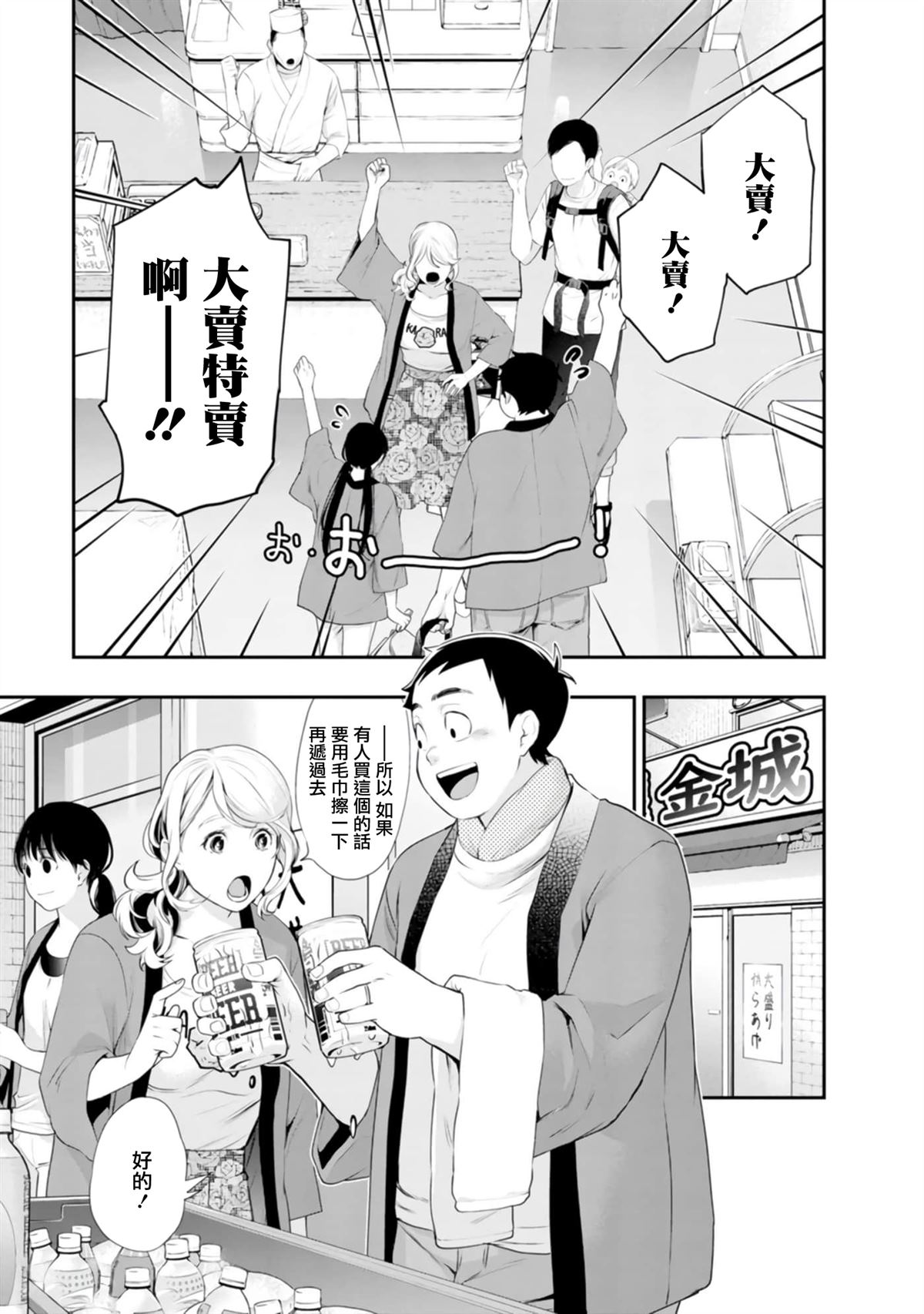 第37话6