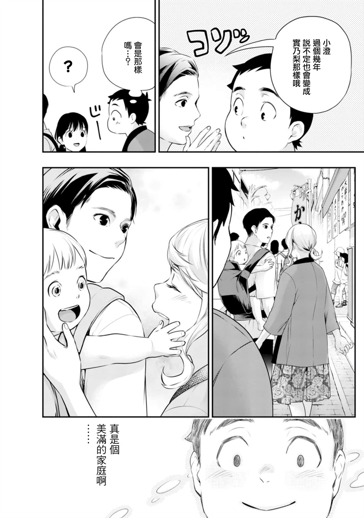 第37话13