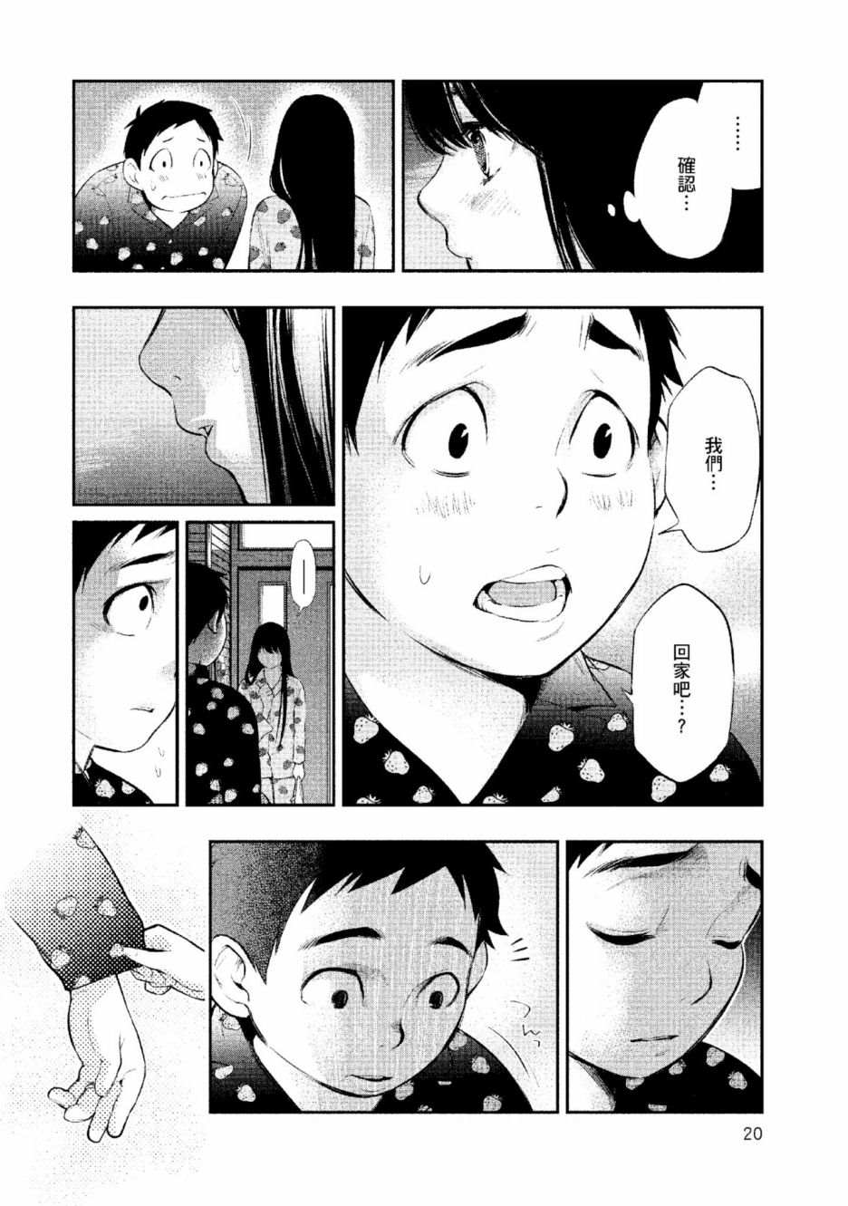 第2卷20