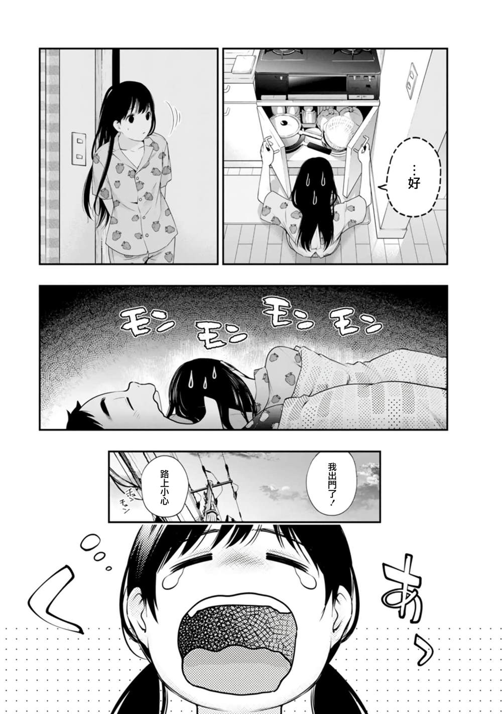 第38话10
