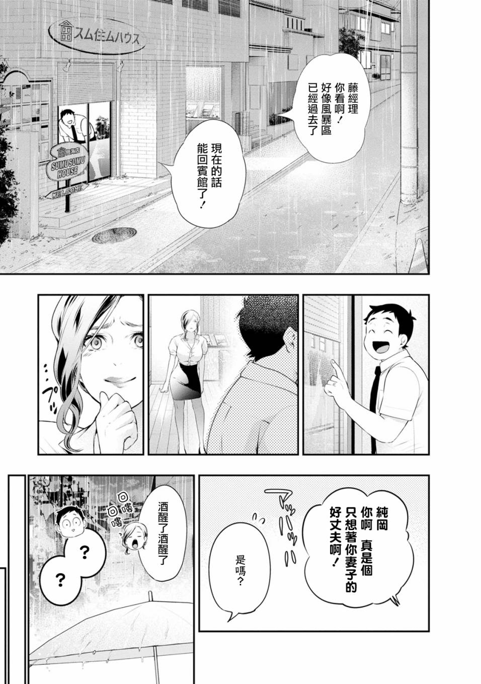 第33话12