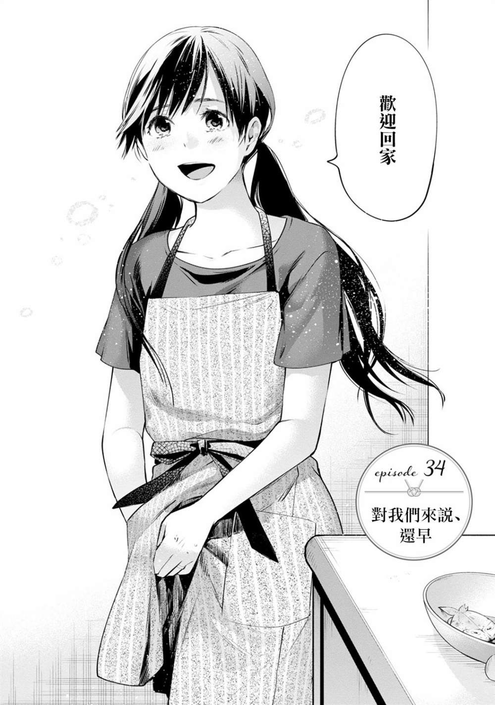 第34话1