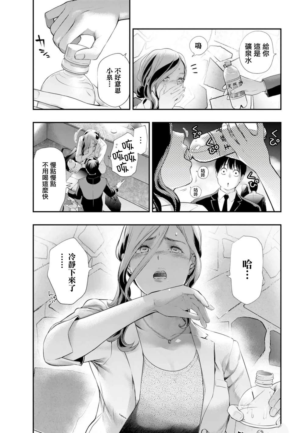 第36话9