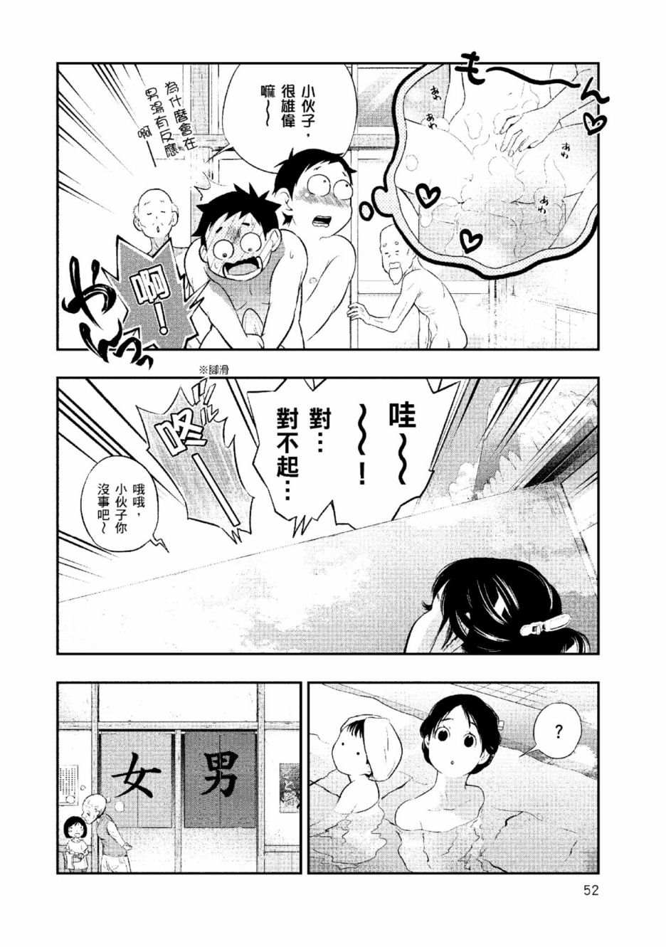 第2卷52