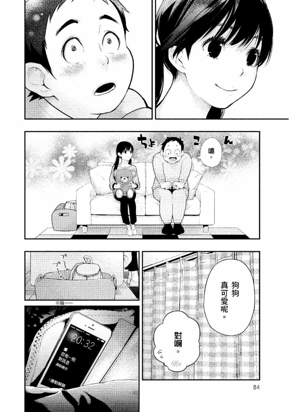 第2卷84
