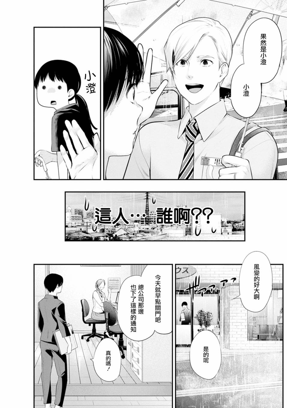第32话5
