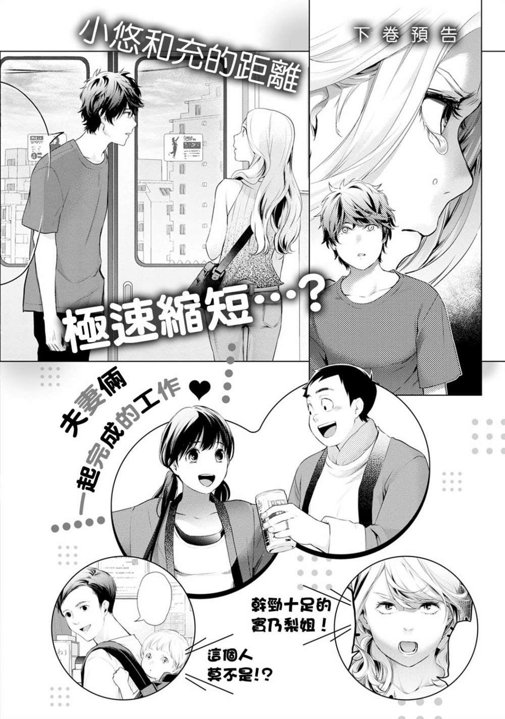 第34话24