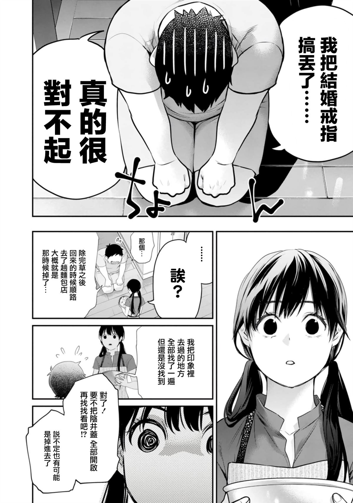第39话13