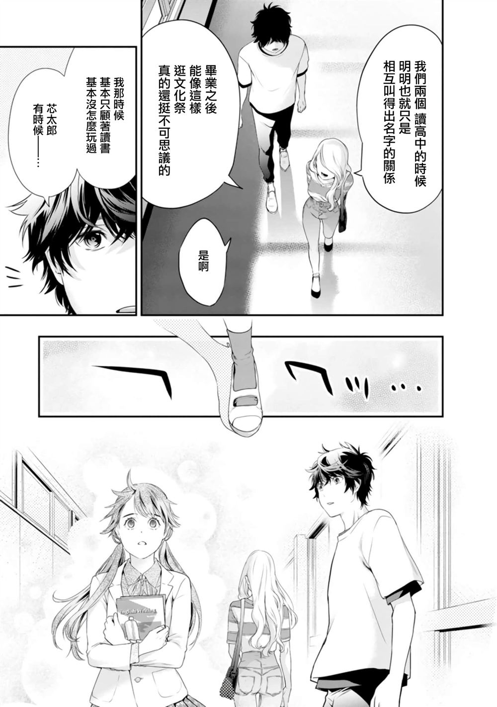 第41话12