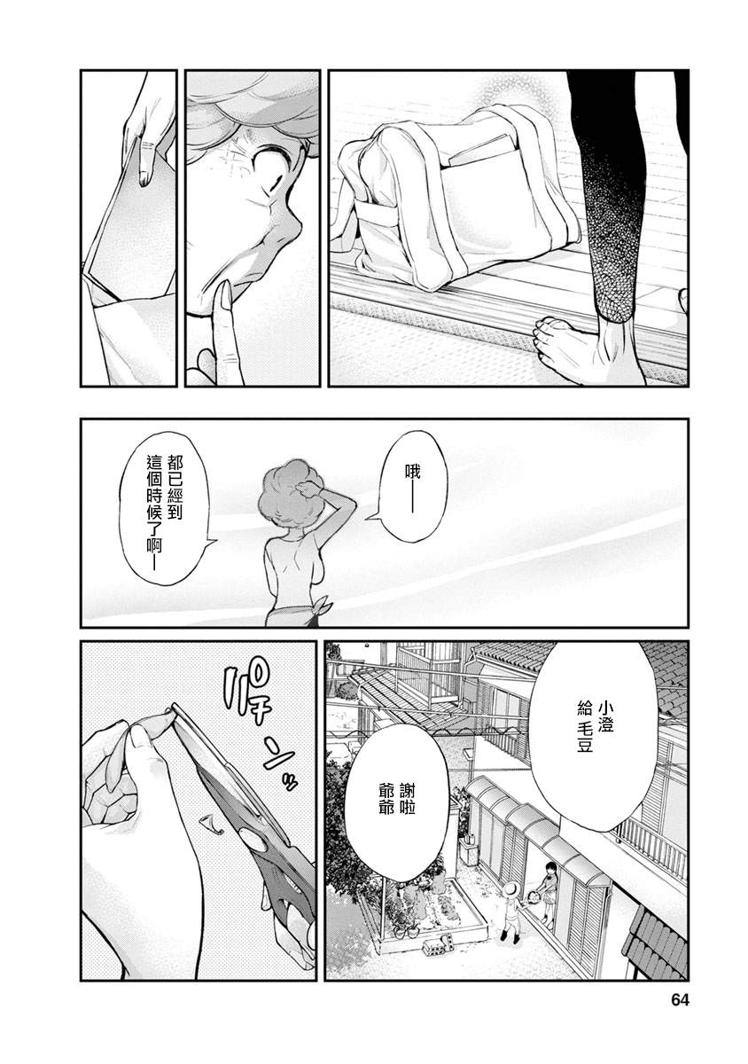 第1话9