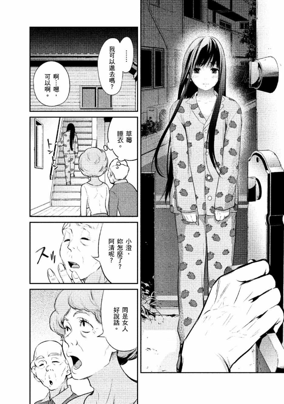 第2卷9