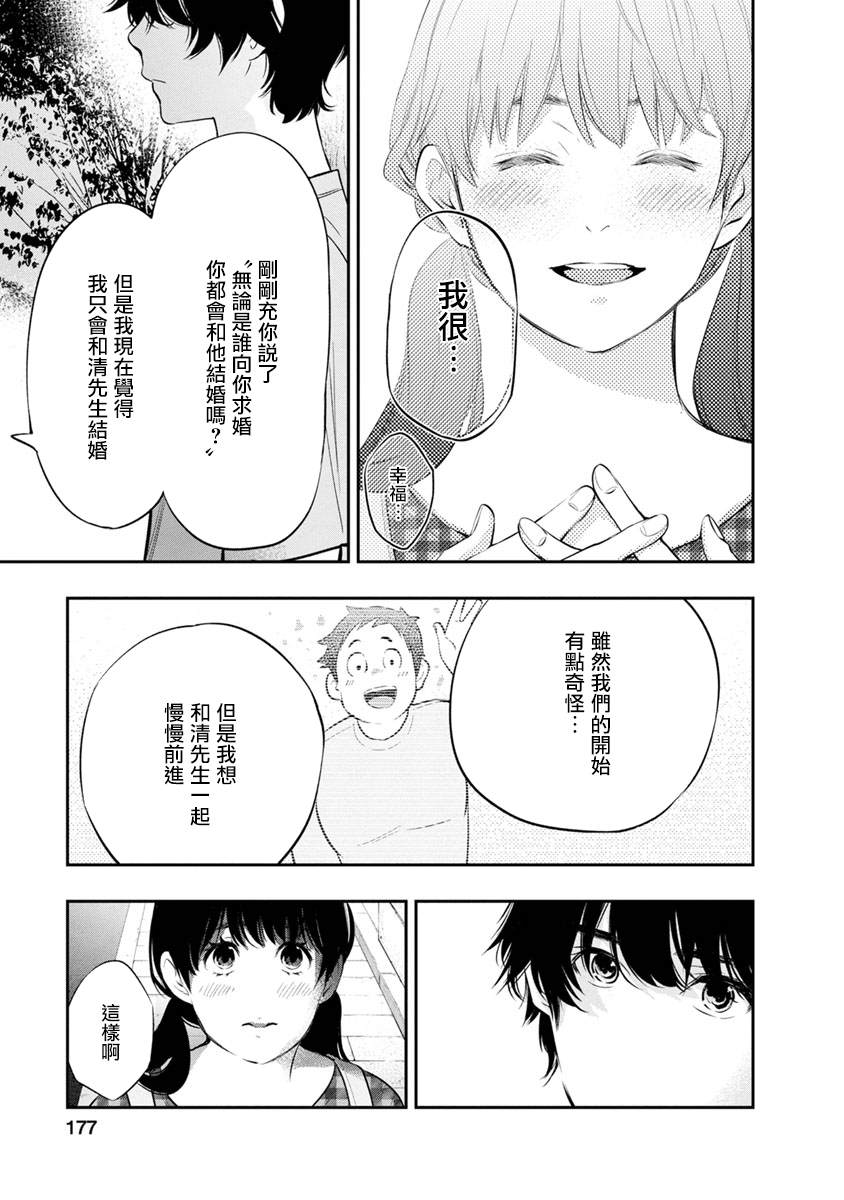 第15话12